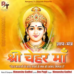 Shree Chehar Maa